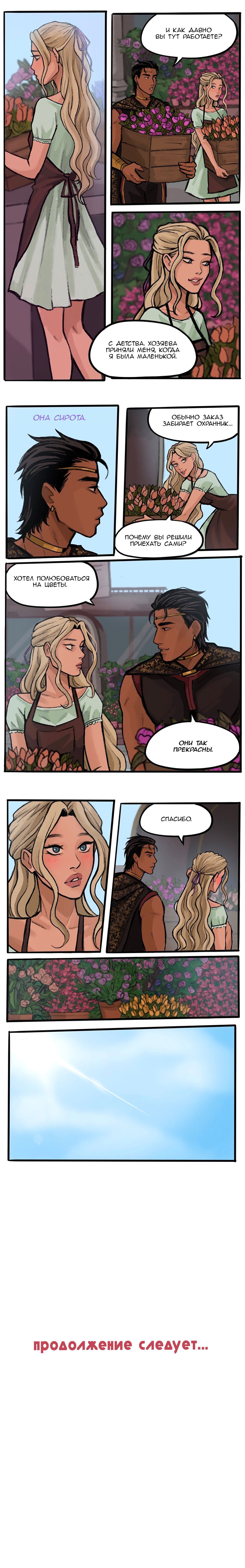 Манга Озора - Глава 15.6 Страница 3