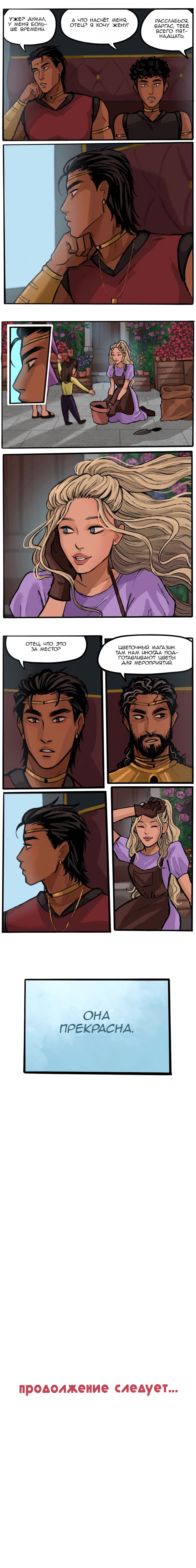 Манга Озора - Глава 15.5 Страница 2