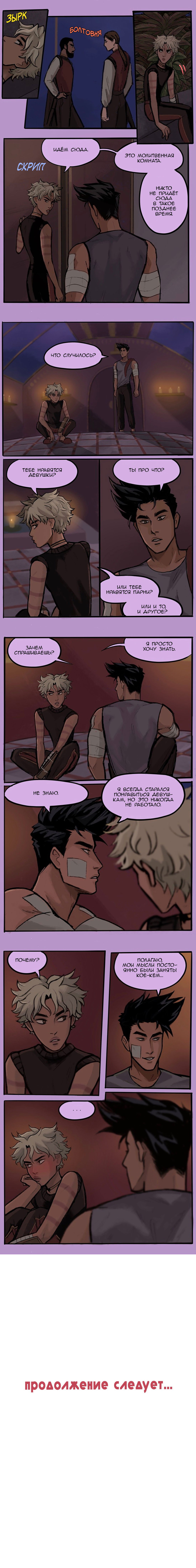 Манга Озора - Глава 15.3 Страница 2