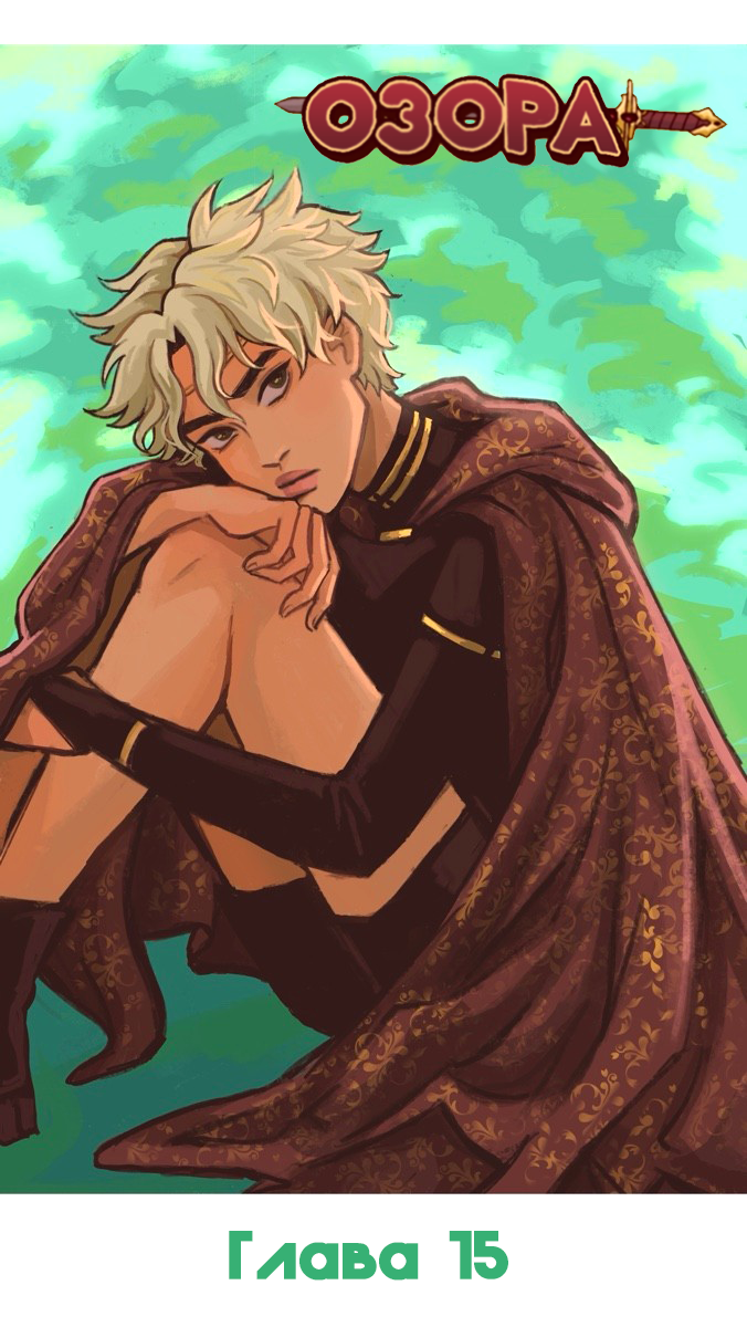 Манга Озора - Глава 15.1 Страница 2
