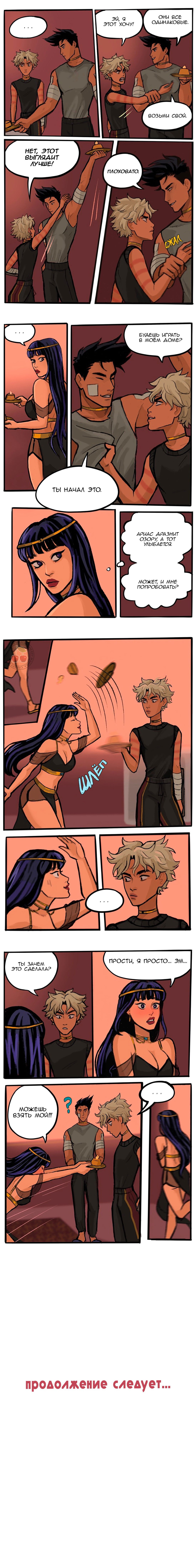 Манга Озора - Глава 15.1 Страница 4