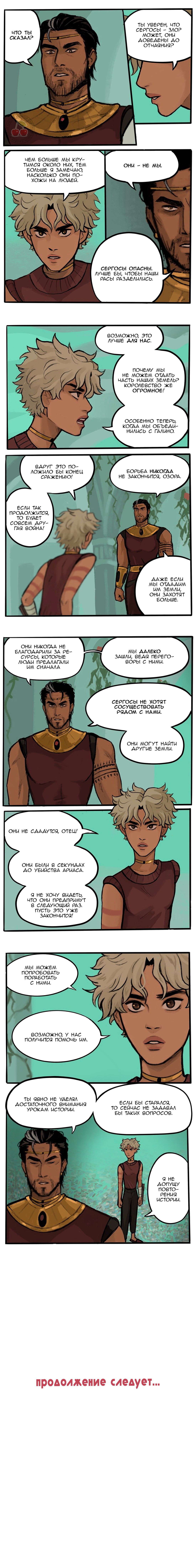 Манга Озора - Глава 14.5 Страница 3