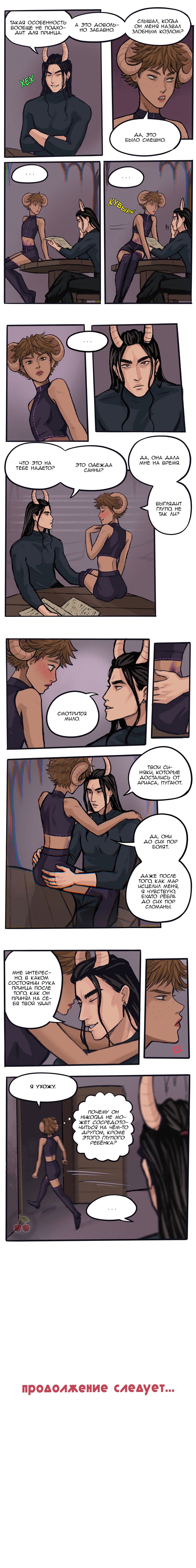 Манга Озора - Глава 14.3 Страница 3