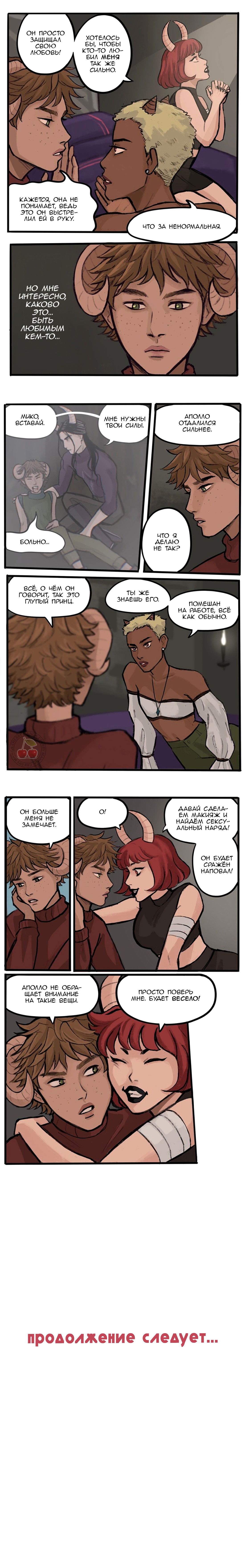 Манга Озора - Глава 14.1 Страница 4