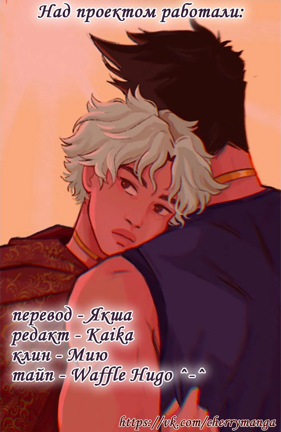 Манга Озора - Глава 13.6 Страница 4