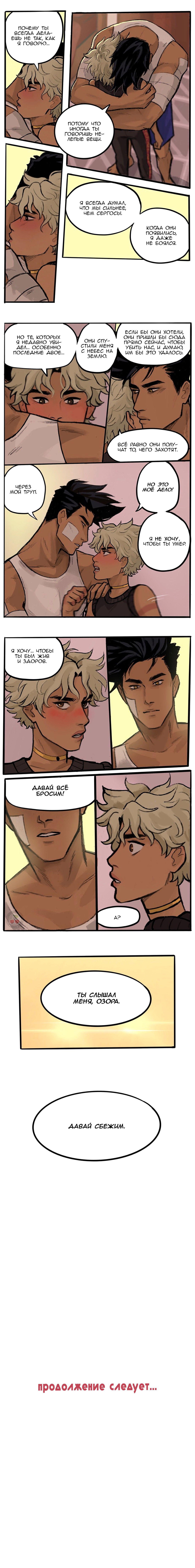 Манга Озора - Глава 13.6 Страница 3