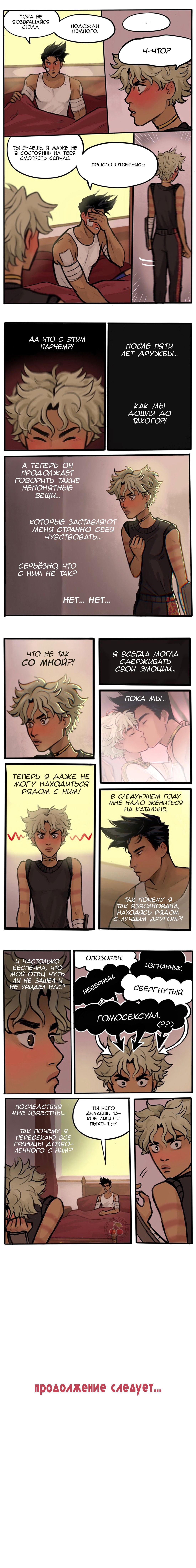 Манга Озора - Глава 13.5 Страница 3