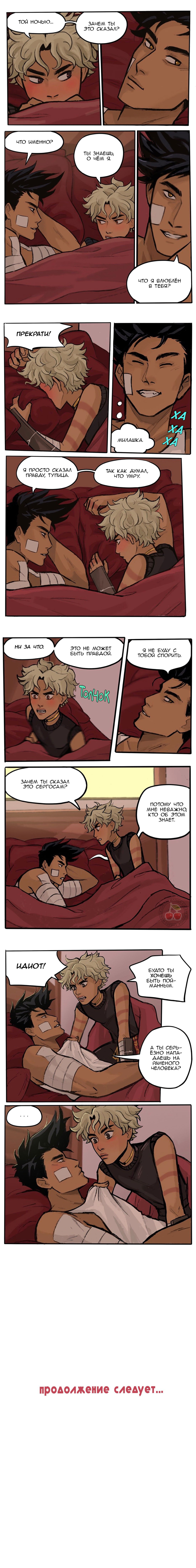 Манга Озора - Глава 13.2 Страница 3