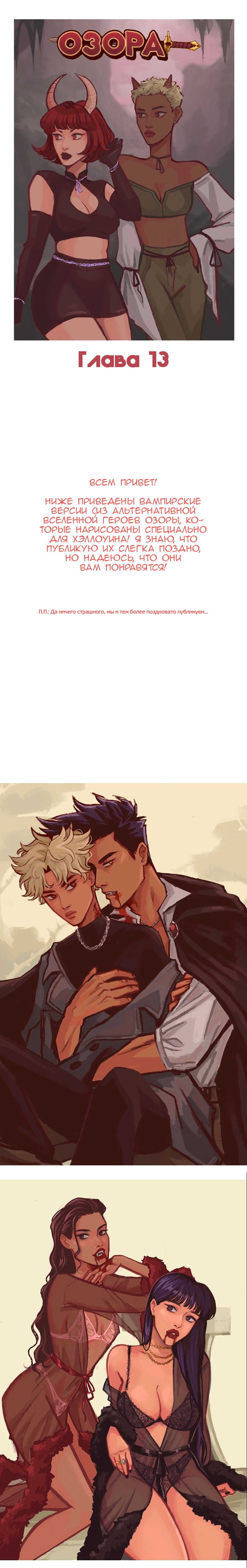 Манга Озора - Глава 13.1 Страница 2