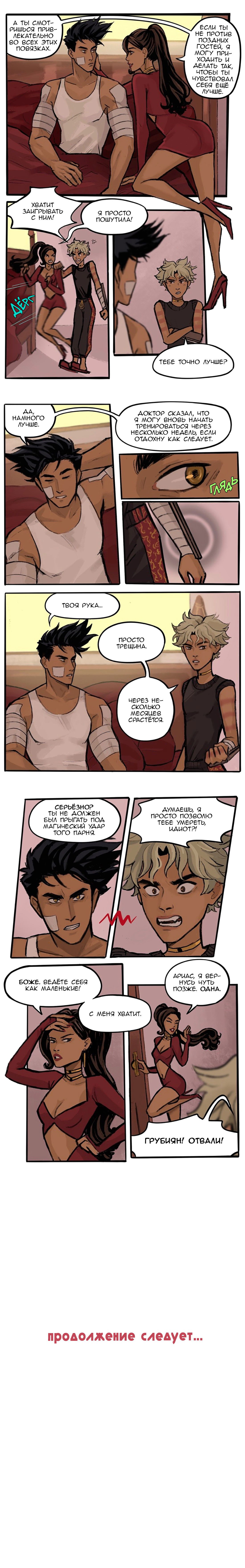 Манга Озора - Глава 13.1 Страница 4