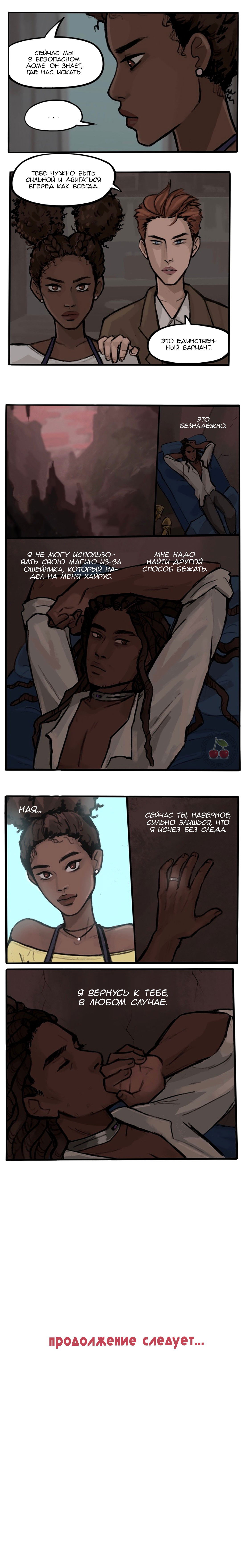 Манга Озора - Глава 12.6 Страница 3