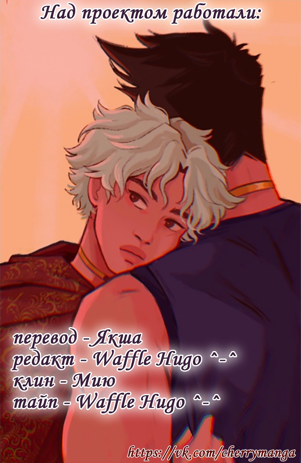 Манга Озора - Глава 12.6 Страница 4