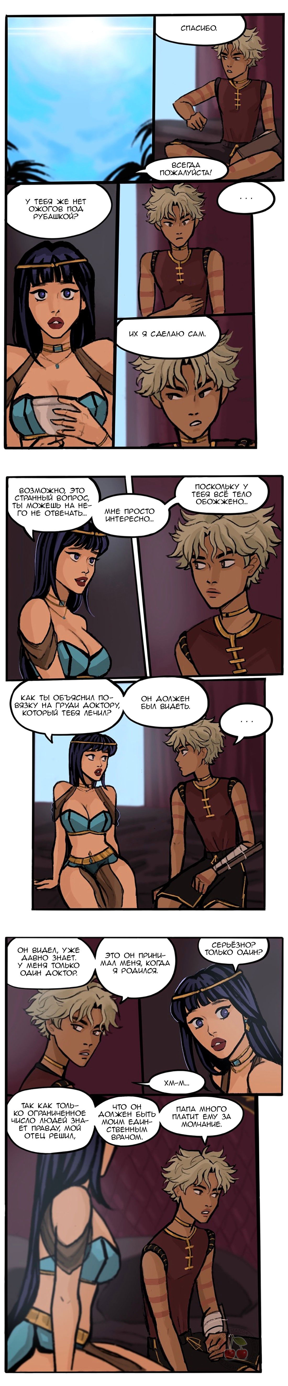 Манга Озора - Глава 12.4 Страница 3