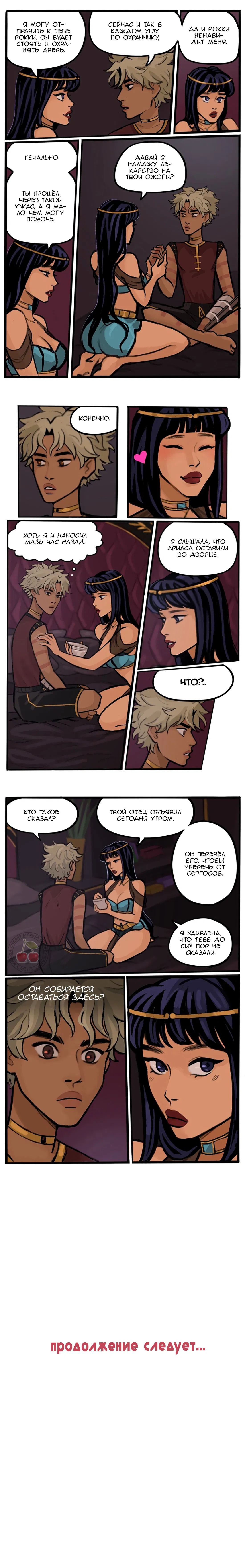 Манга Озора - Глава 12.3 Страница 3