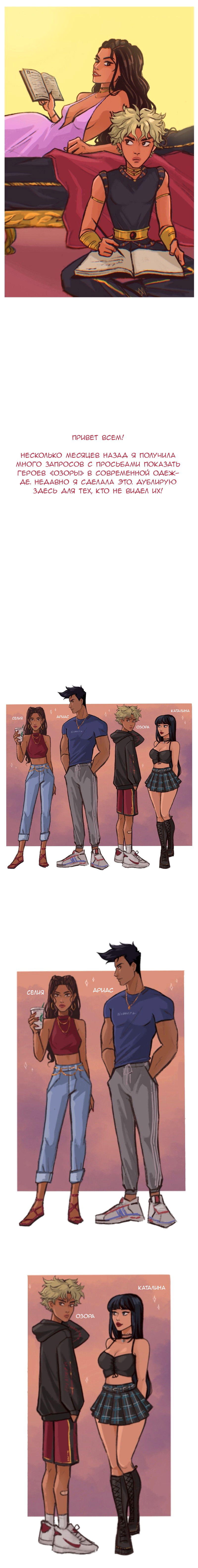 Манга Озора - Глава 12.1 Страница 2