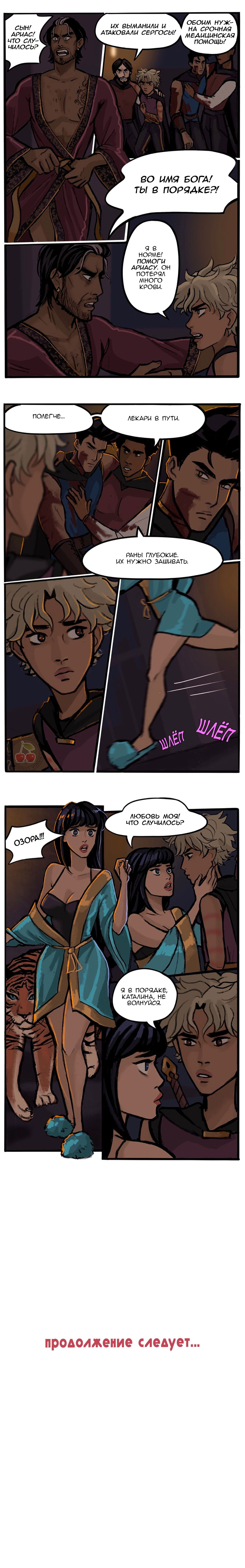 Манга Озора - Глава 12.1 Страница 4