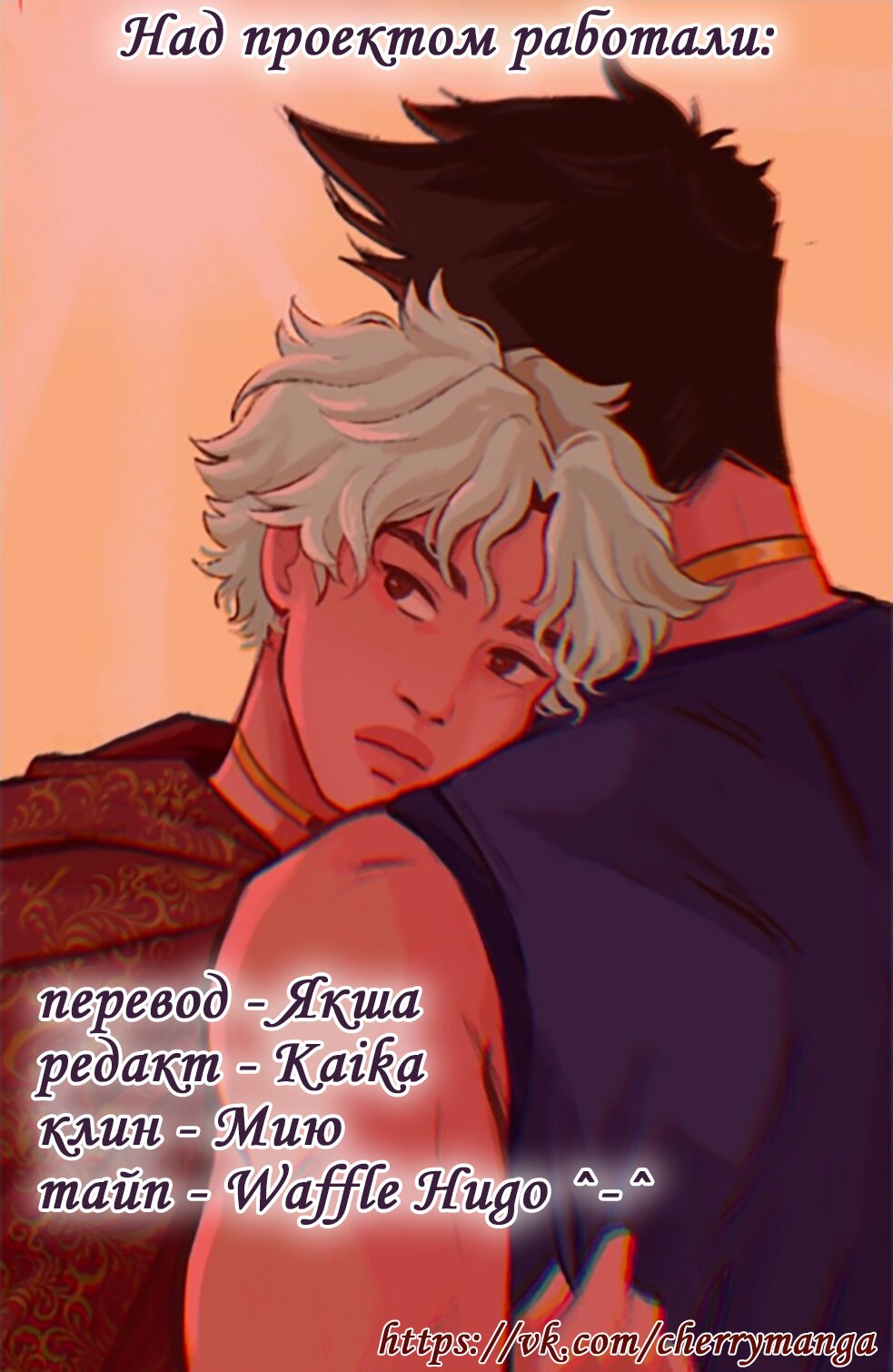 Манга Озора - Глава 12.1 Страница 5