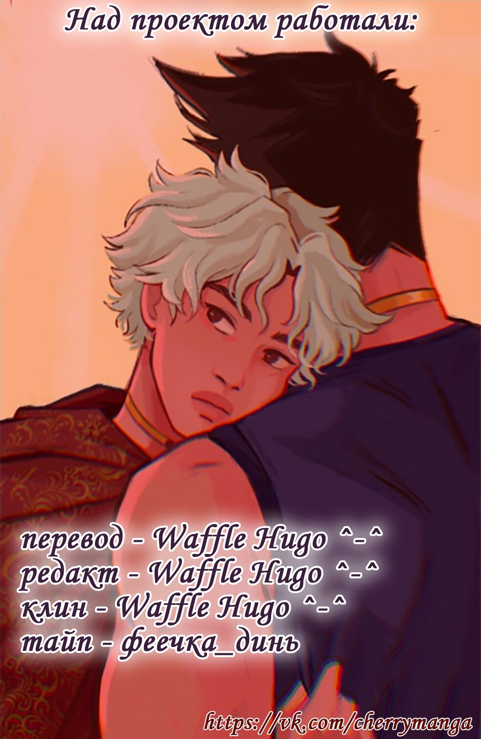 Манга Озора - Глава 11.8 Страница 3