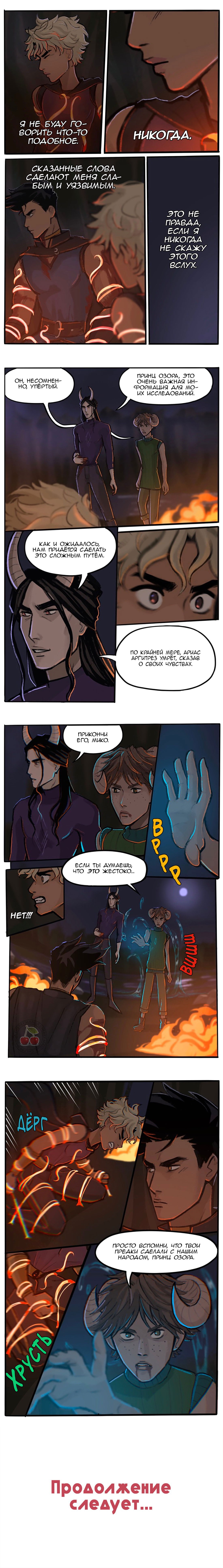 Манга Озора - Глава 11.8 Страница 2