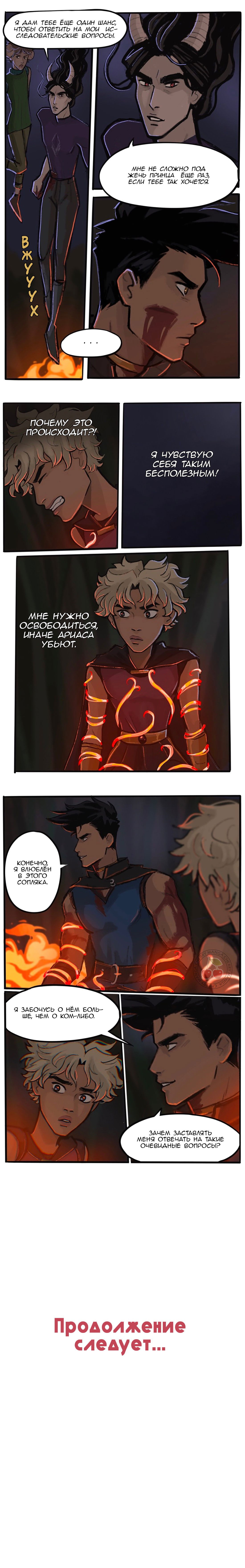 Манга Озора - Глава 11.7 Страница 2