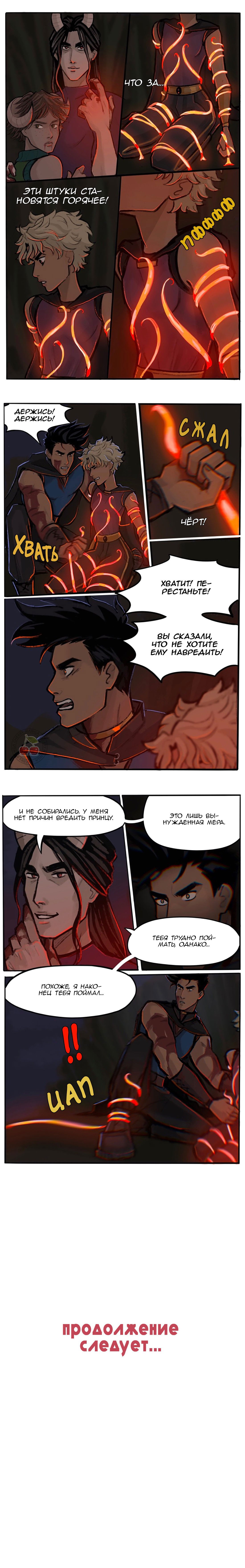 Манга Озора - Глава 11.6 Страница 2