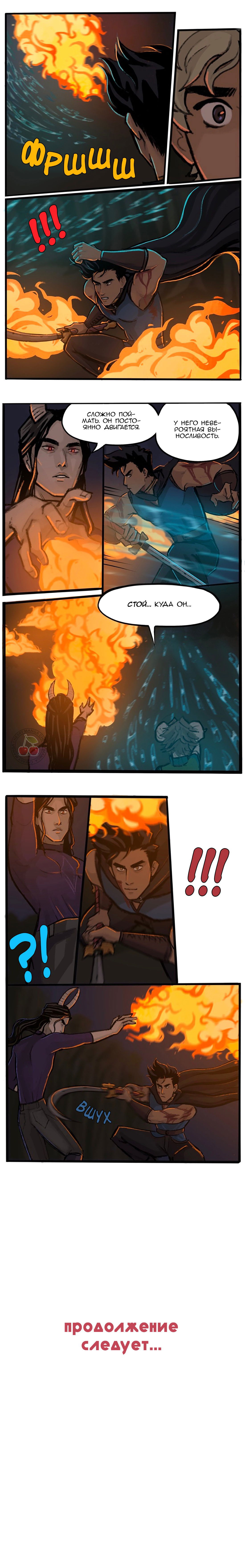 Манга Озора - Глава 11.5 Страница 2