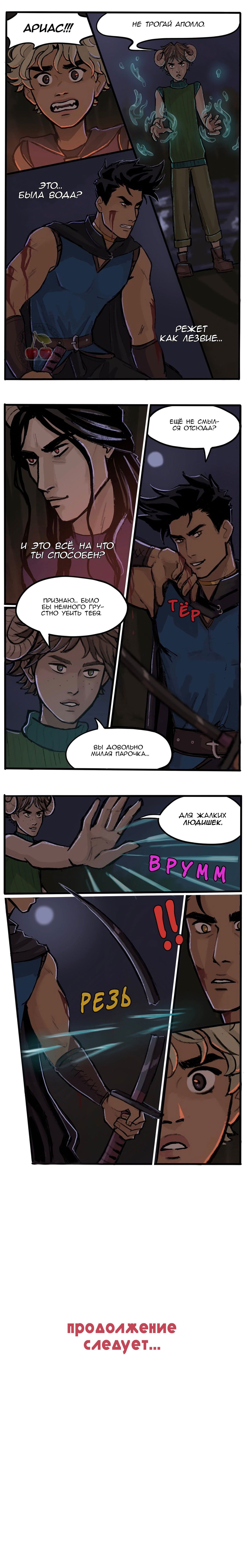 Манга Озора - Глава 11.3 Страница 2