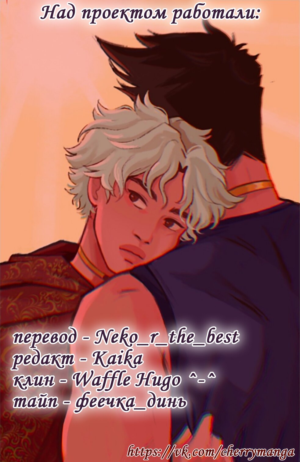 Манга Озора - Глава 11.3 Страница 3