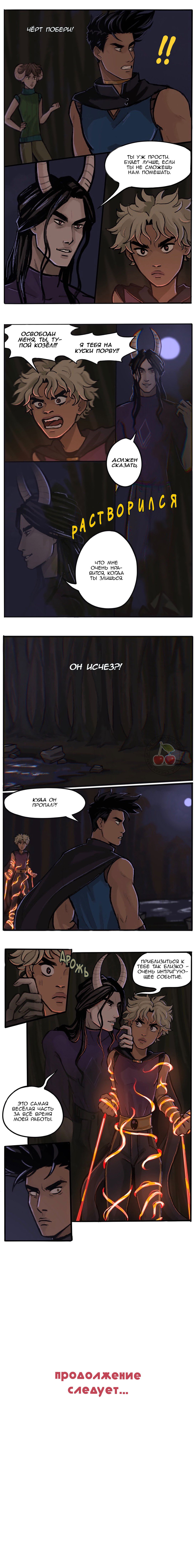 Манга Озора - Глава 11.2 Страница 2