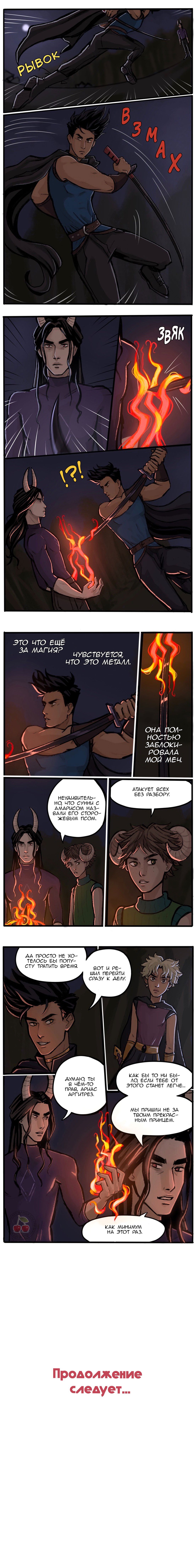 Манга Озора - Глава 11.1 Страница 4