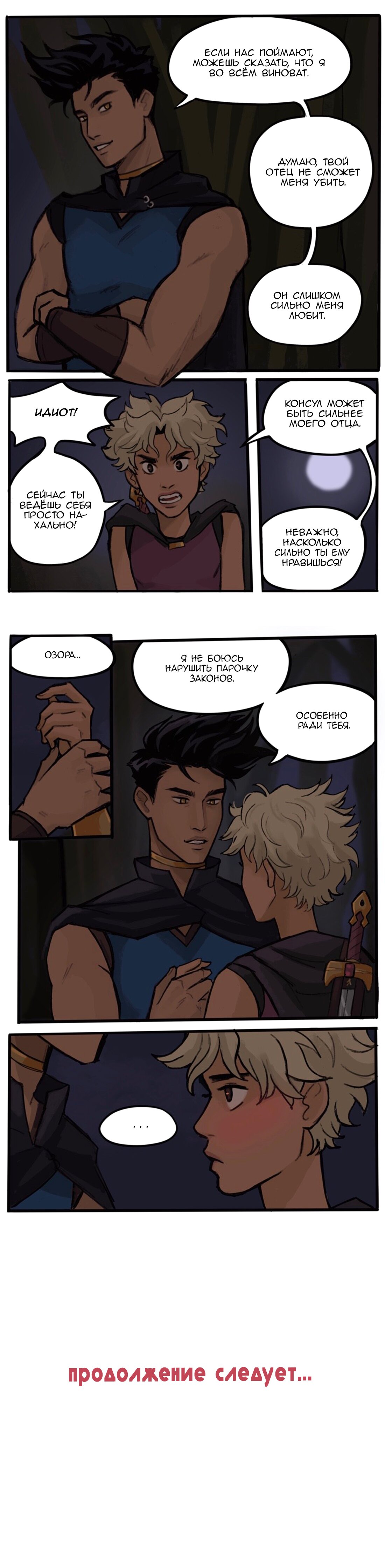 Манга Озора - Глава 10.5 Страница 5