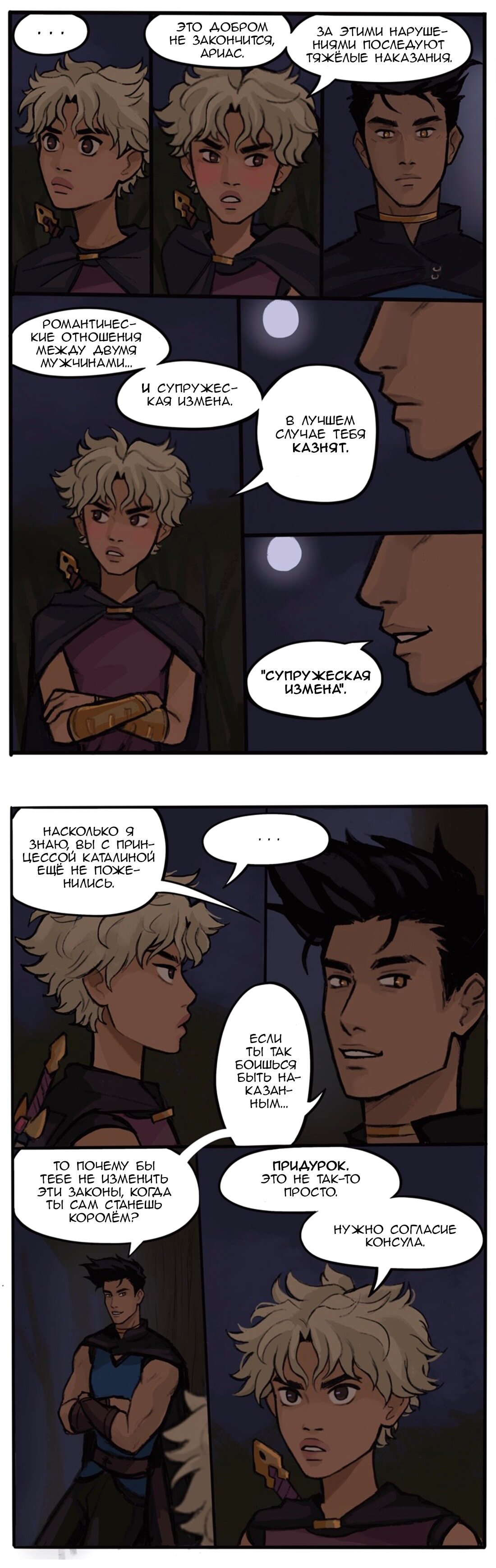 Манга Озора - Глава 10.5 Страница 4