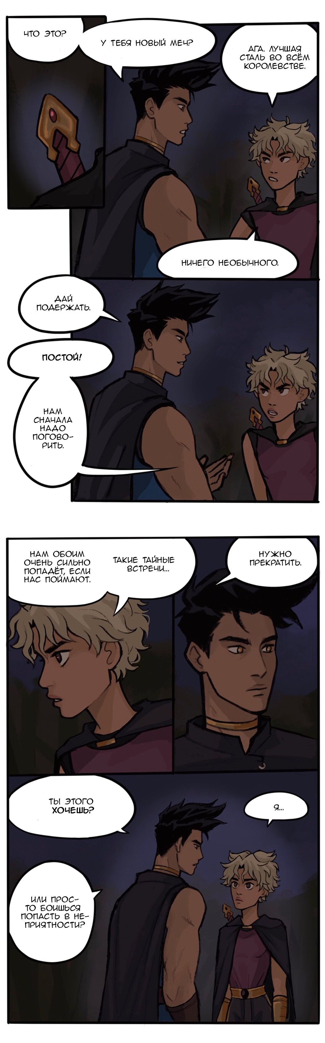 Манга Озора - Глава 10.5 Страница 3