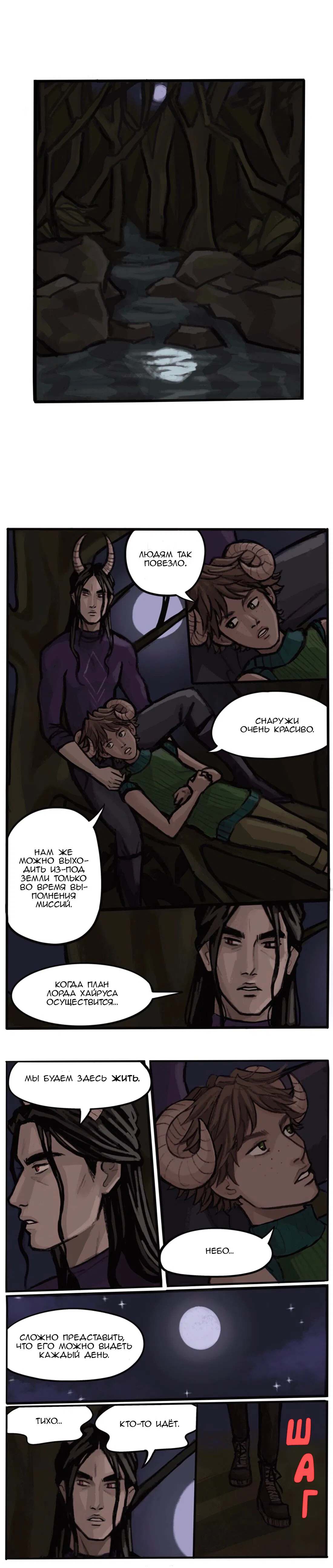 Манга Озора - Глава 10.4 Страница 3