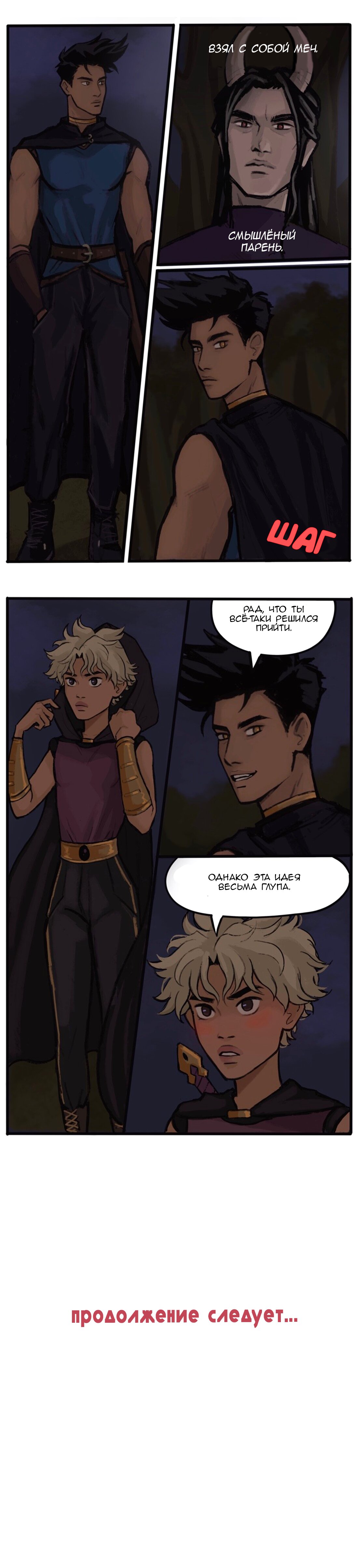 Манга Озора - Глава 10.4 Страница 4