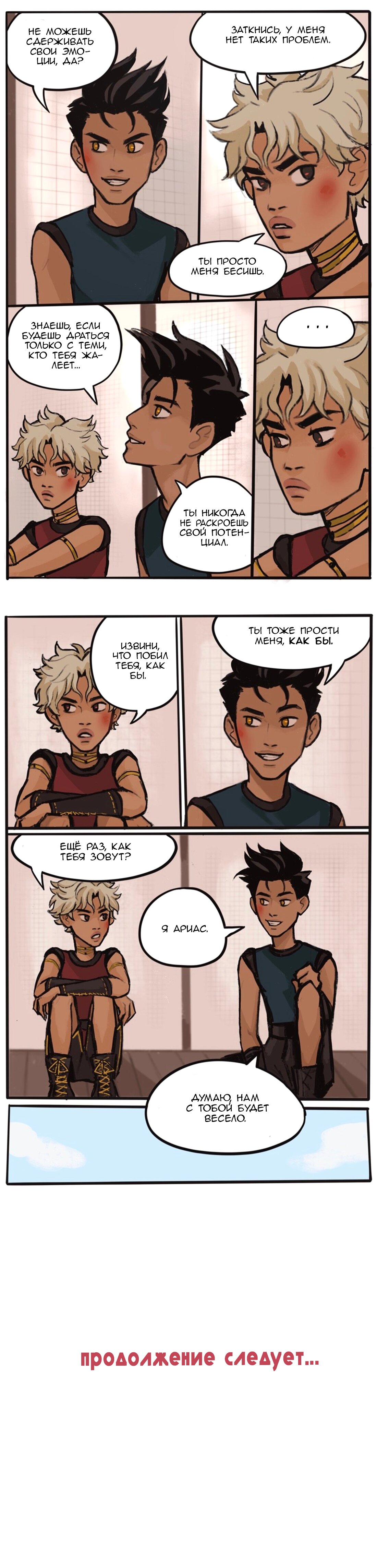 Манга Озора - Глава 10.3 Страница 4