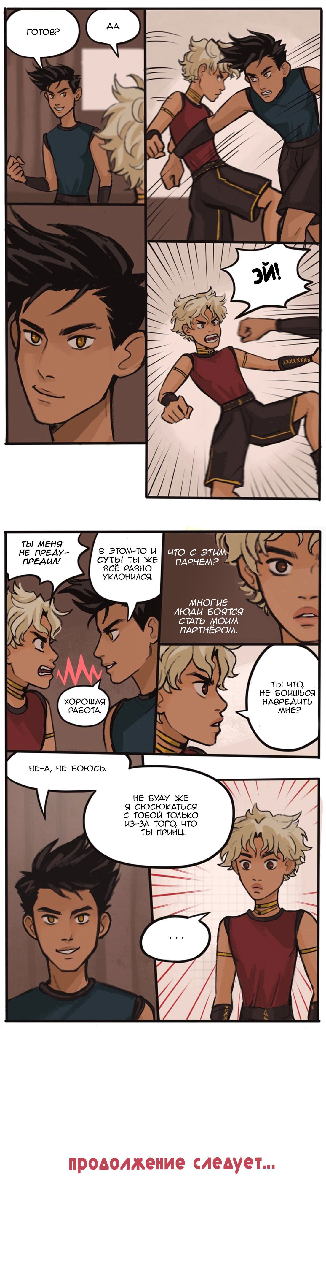 Манга Озора - Глава 10.2 Страница 4