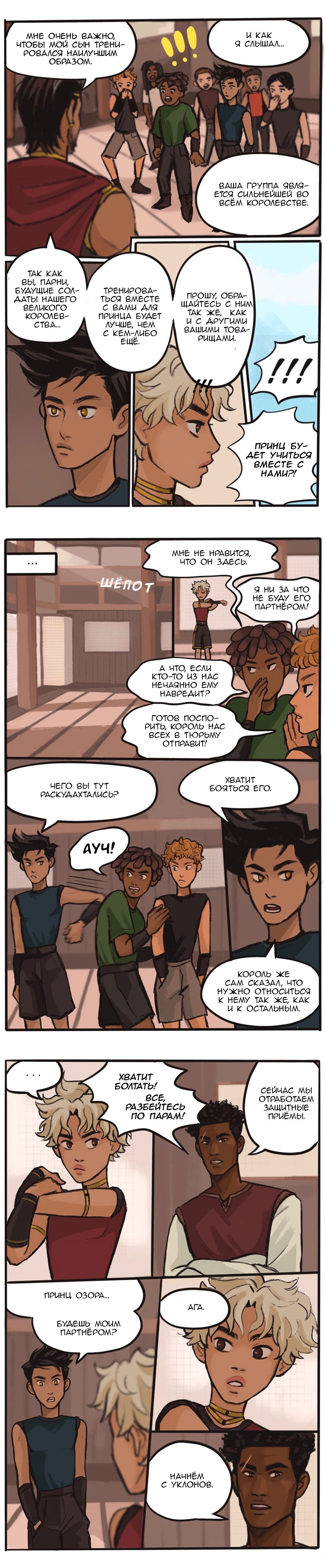 Манга Озора - Глава 10.2 Страница 3