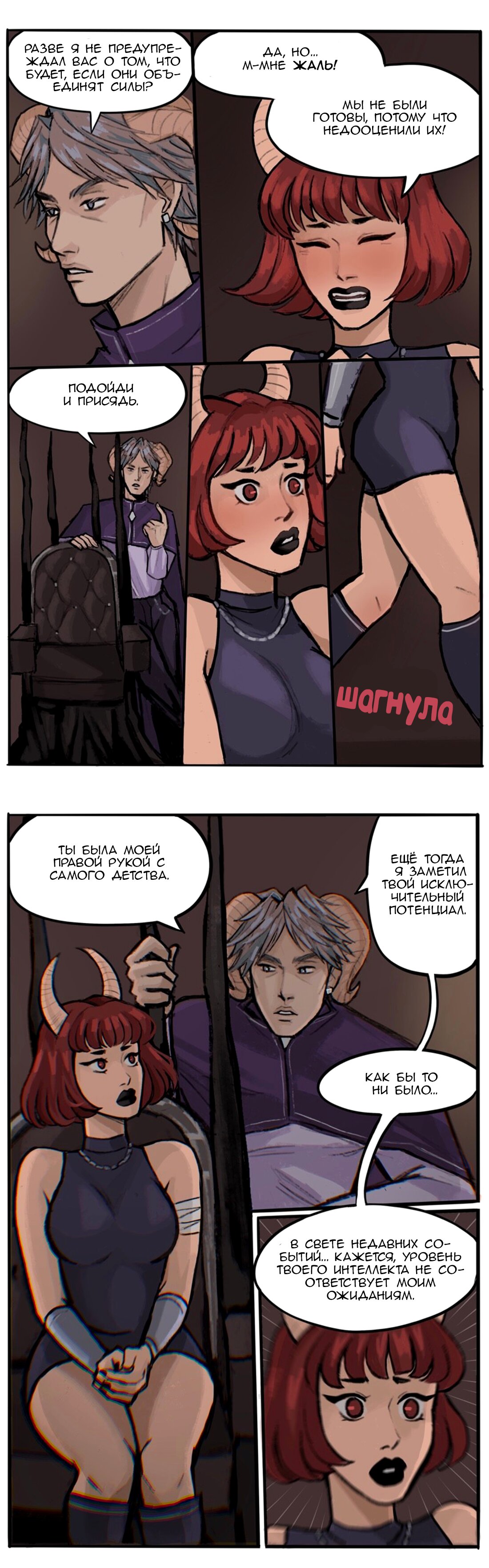 Манга Озора - Глава 10.1 Страница 4