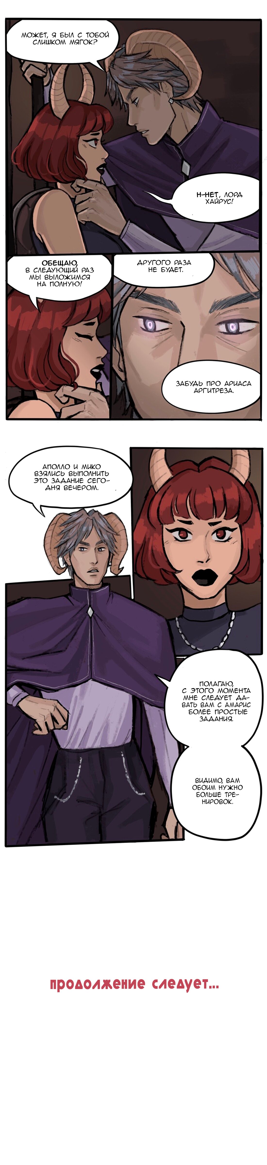 Манга Озора - Глава 10.1 Страница 5