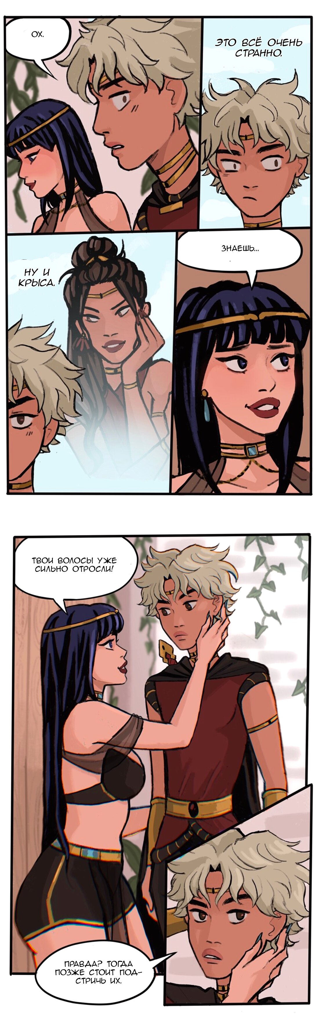 Манга Озора - Глава 9.7 Страница 3