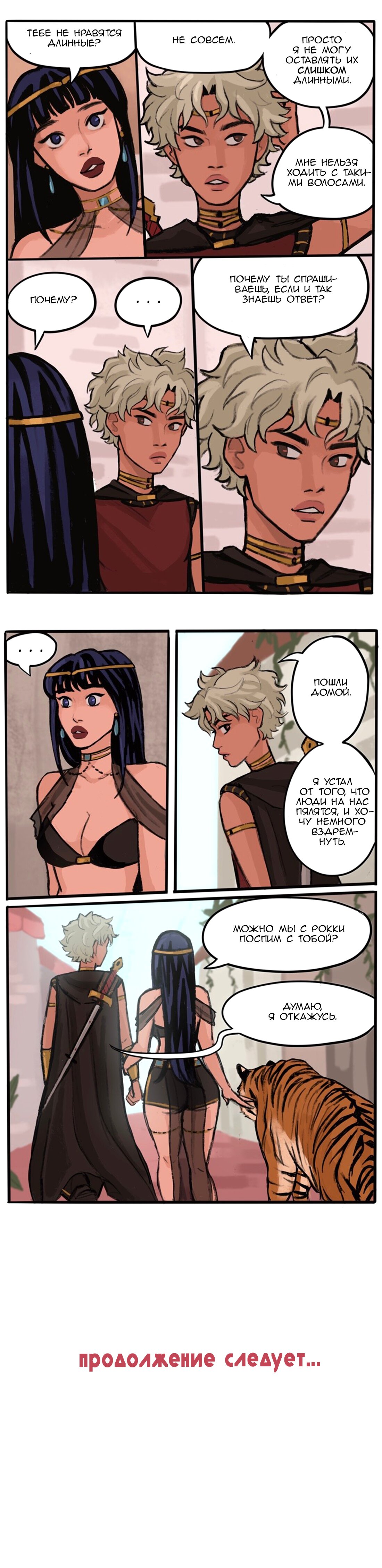 Манга Озора - Глава 9.7 Страница 4