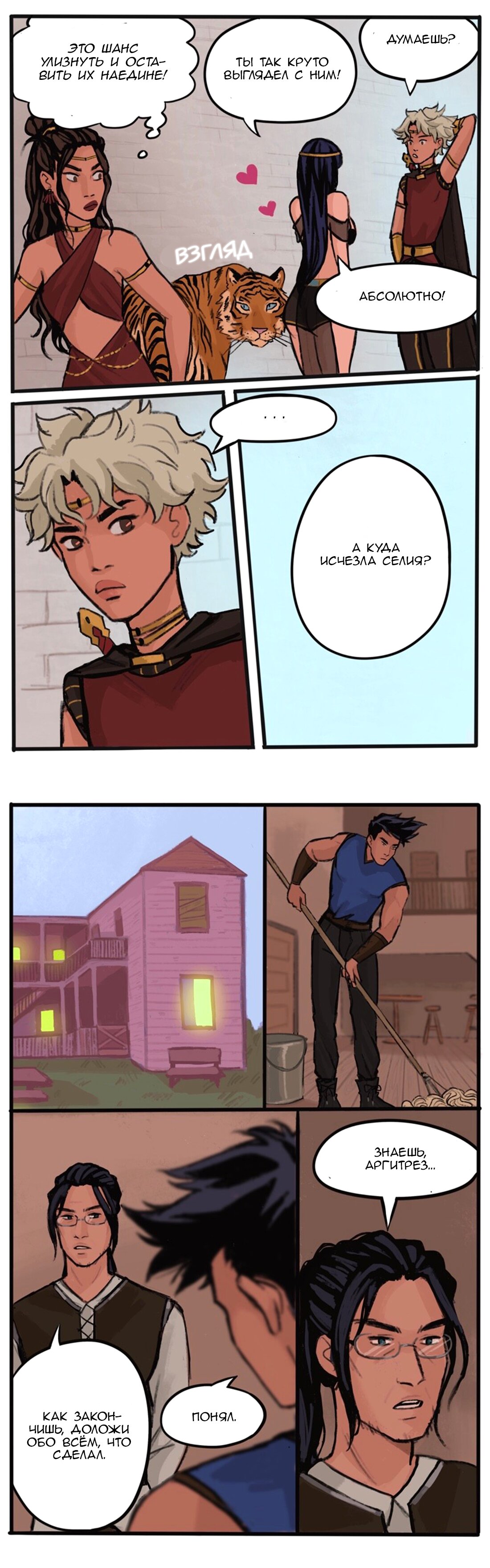 Манга Озора - Глава 9.6 Страница 3