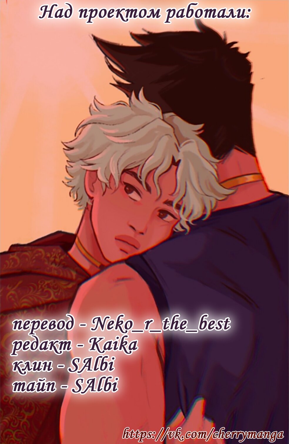 Манга Озора - Глава 9.5 Страница 5