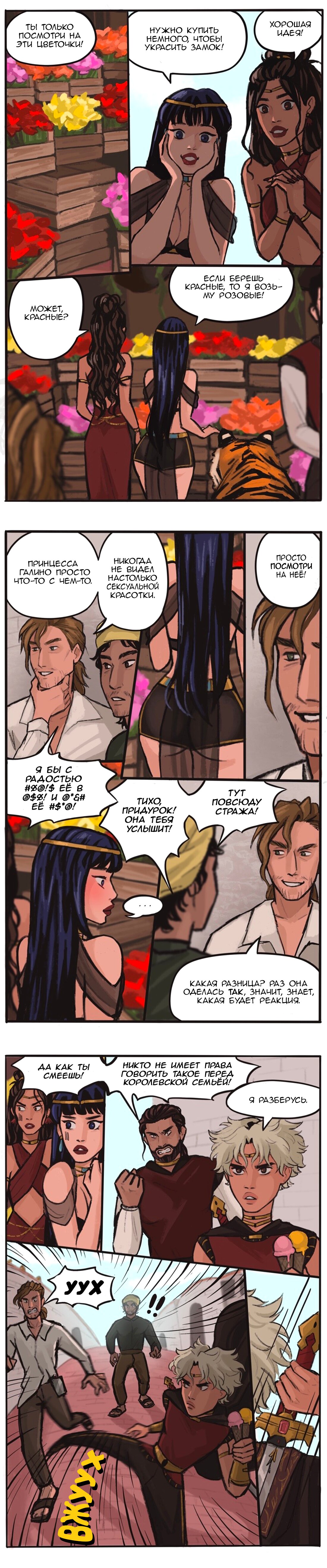 Манга Озора - Глава 9.5 Страница 3