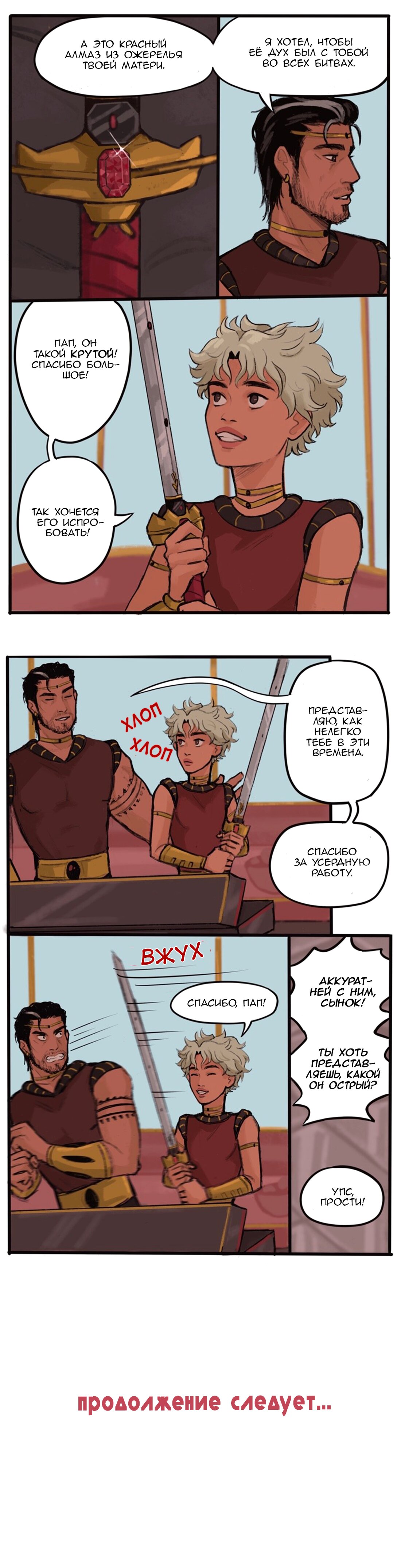 Манга Озора - Глава 9.3 Страница 5