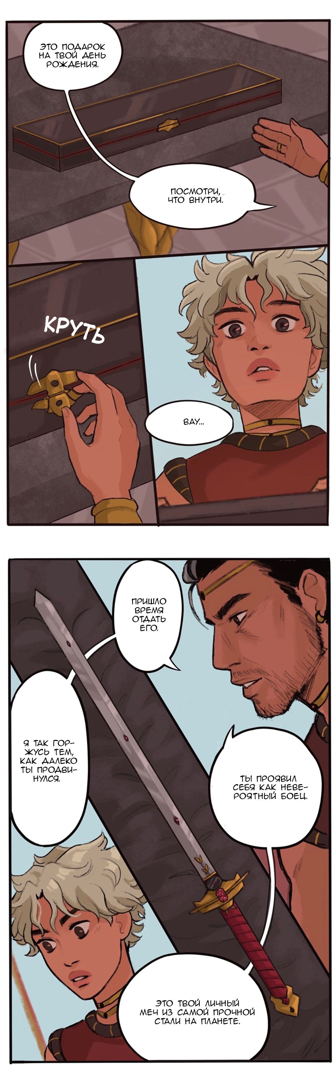 Манга Озора - Глава 9.3 Страница 4