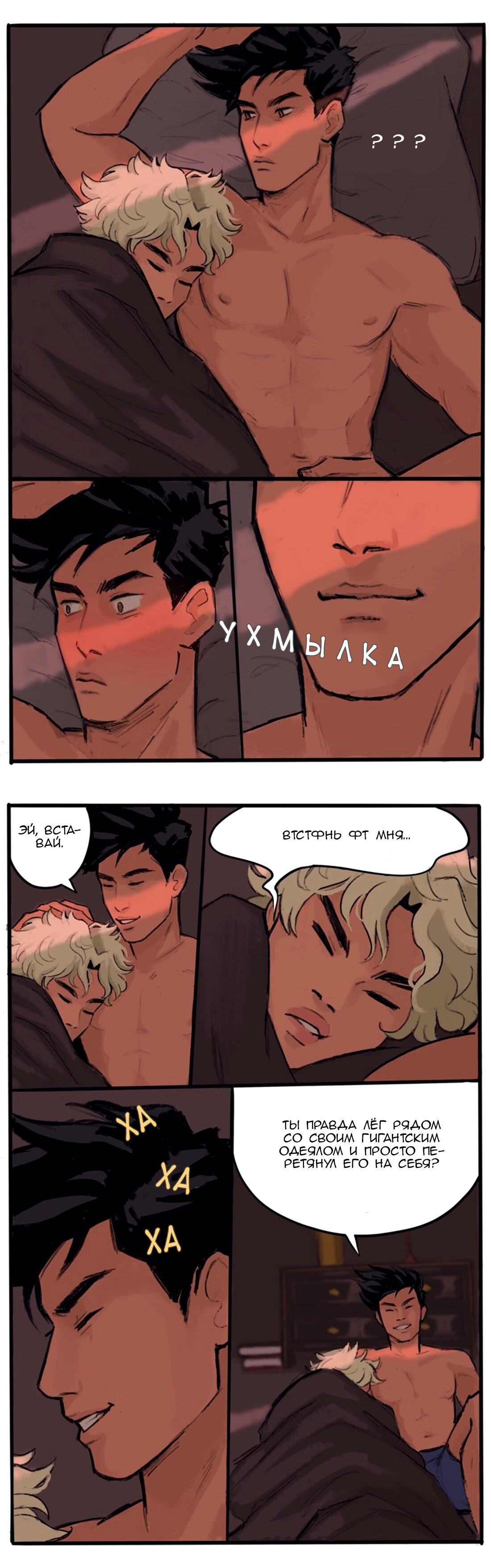 Манга Озора - Глава 9.2 Страница 3