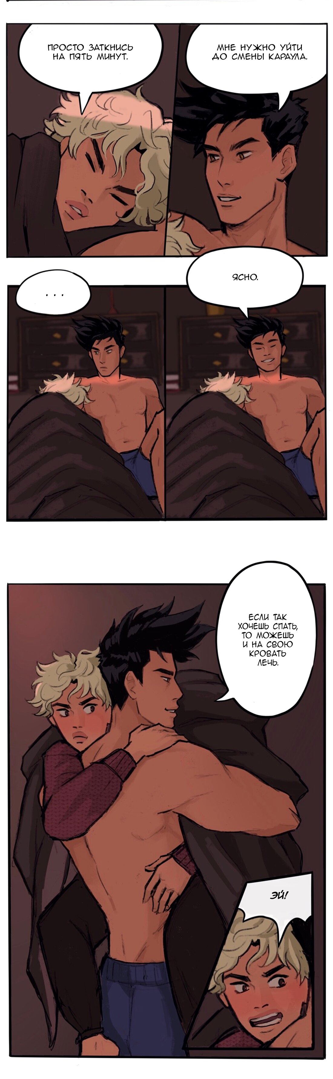 Манга Озора - Глава 9.2 Страница 4