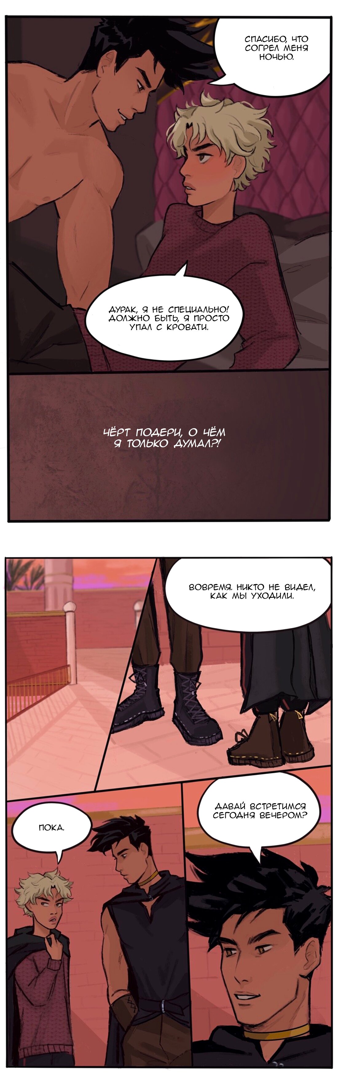 Манга Озора - Глава 9.2 Страница 5